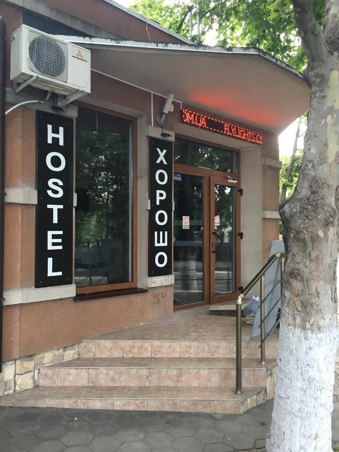 Хостелы Hostel Horosho Черноморск-22
