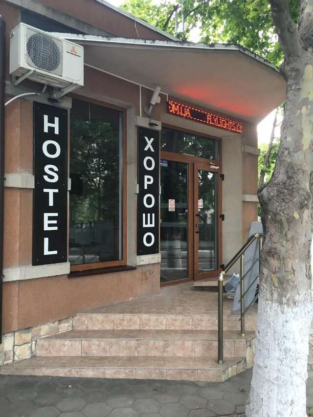 Хостелы Hostel Horosho Черноморск-21